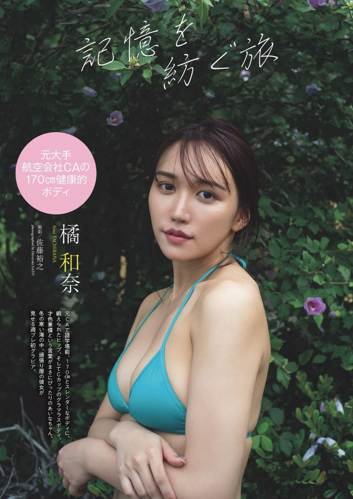 [橘和奈] 藏不住的飽滿身材 實在太犯規 (11P)