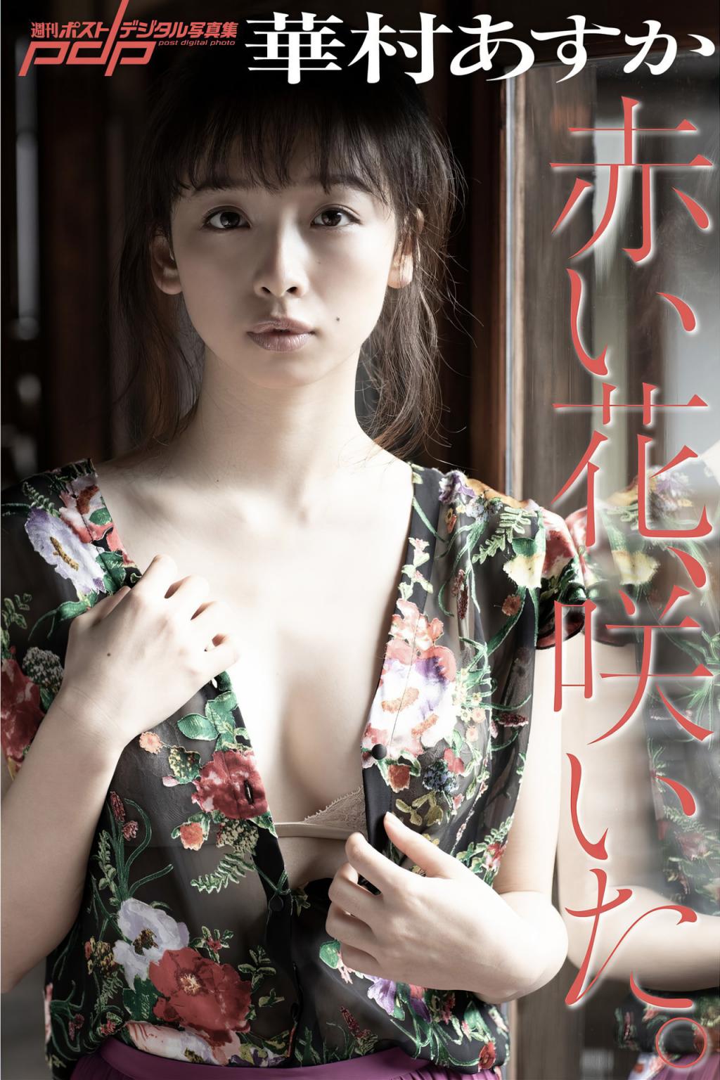 [華村あすか] 白嫩肉體完全遮不住 性感撩人 (24P)