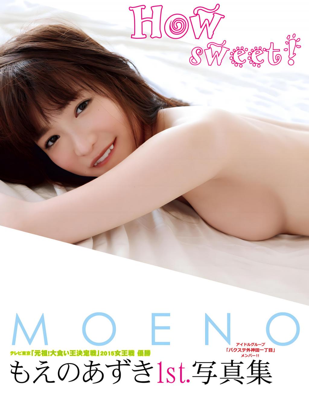[もえのあずき] 可愛櫻花妹坦蕩露出嫩白身材 (24P)