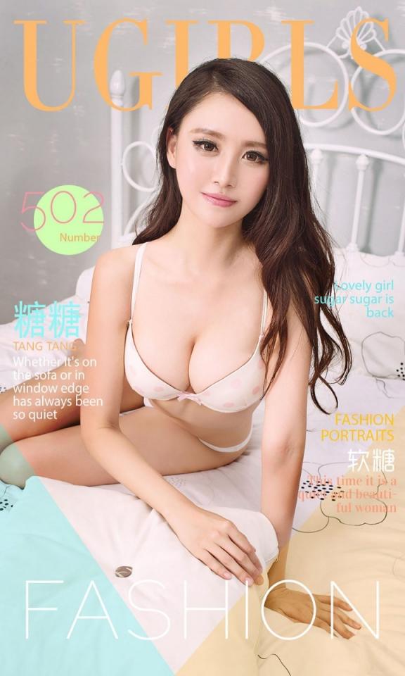 【Ugirls愛尤物系列】2016.10.02 No.502 軟糖 糖糖【40P】