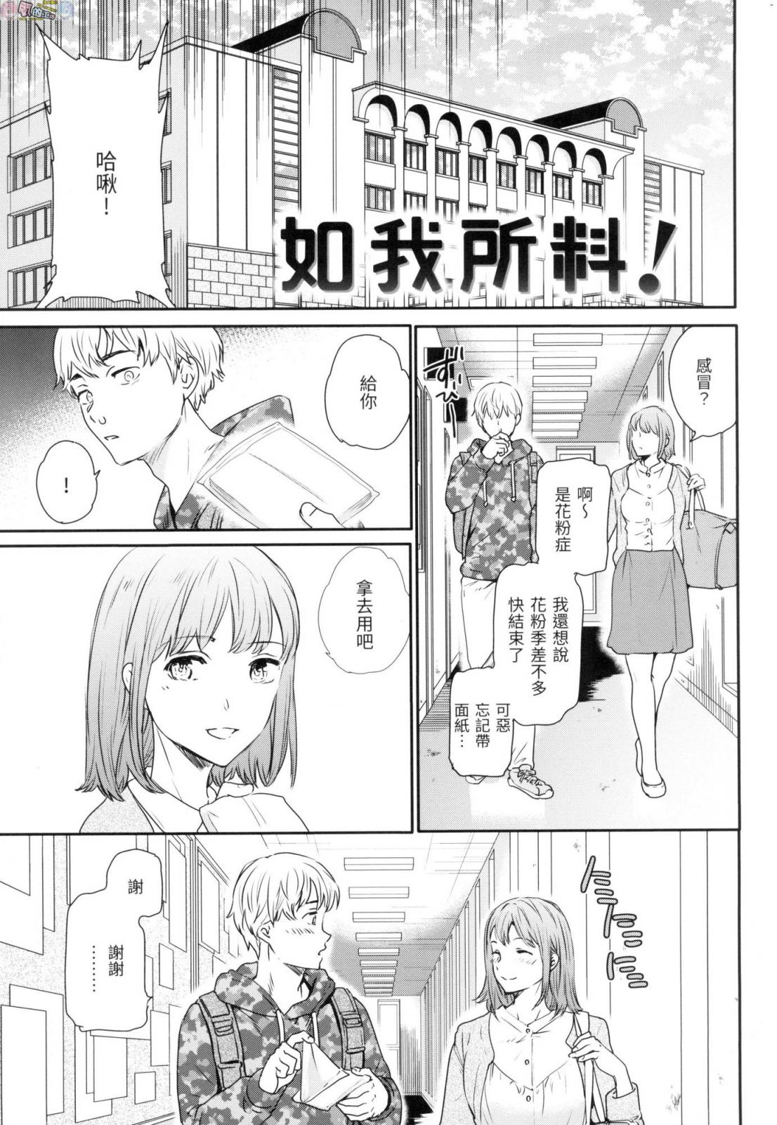 えくすぺくてっど！