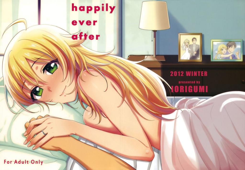 [庵組 (鴇田アルミ)] happily ever after (アイドルマスター)