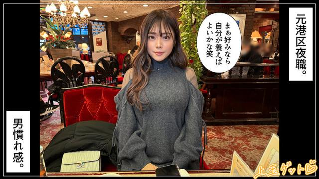 [動圖] 素人ホイホイZ みりな (5P)