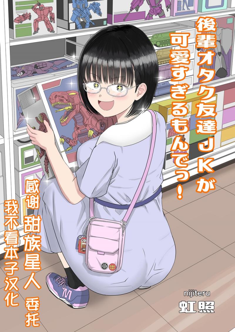 おもちゃは借りものじゃない
