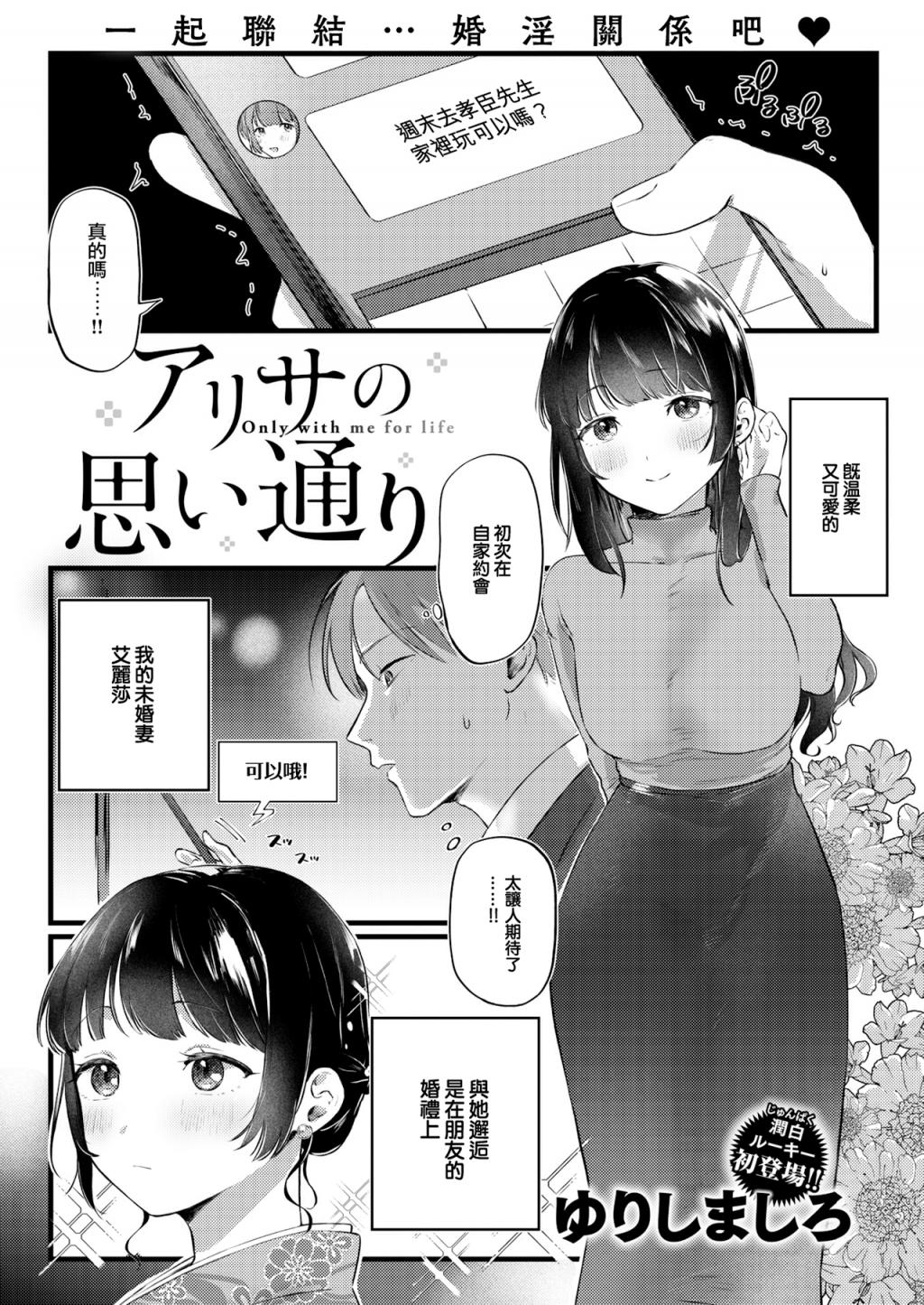 アリサの思い通り