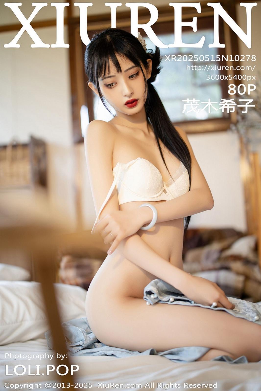 【Xiuren秀人系列】2025.05.15 No.10278 茂木希子 完整版無水印寫真【78P】