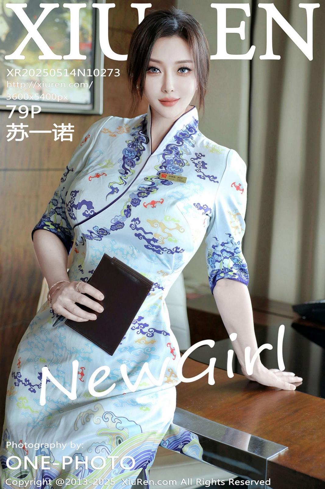 【Xiuren秀人系列】2025.05.14 No.10273 蘇一諾 完整版無水印寫真【80P】