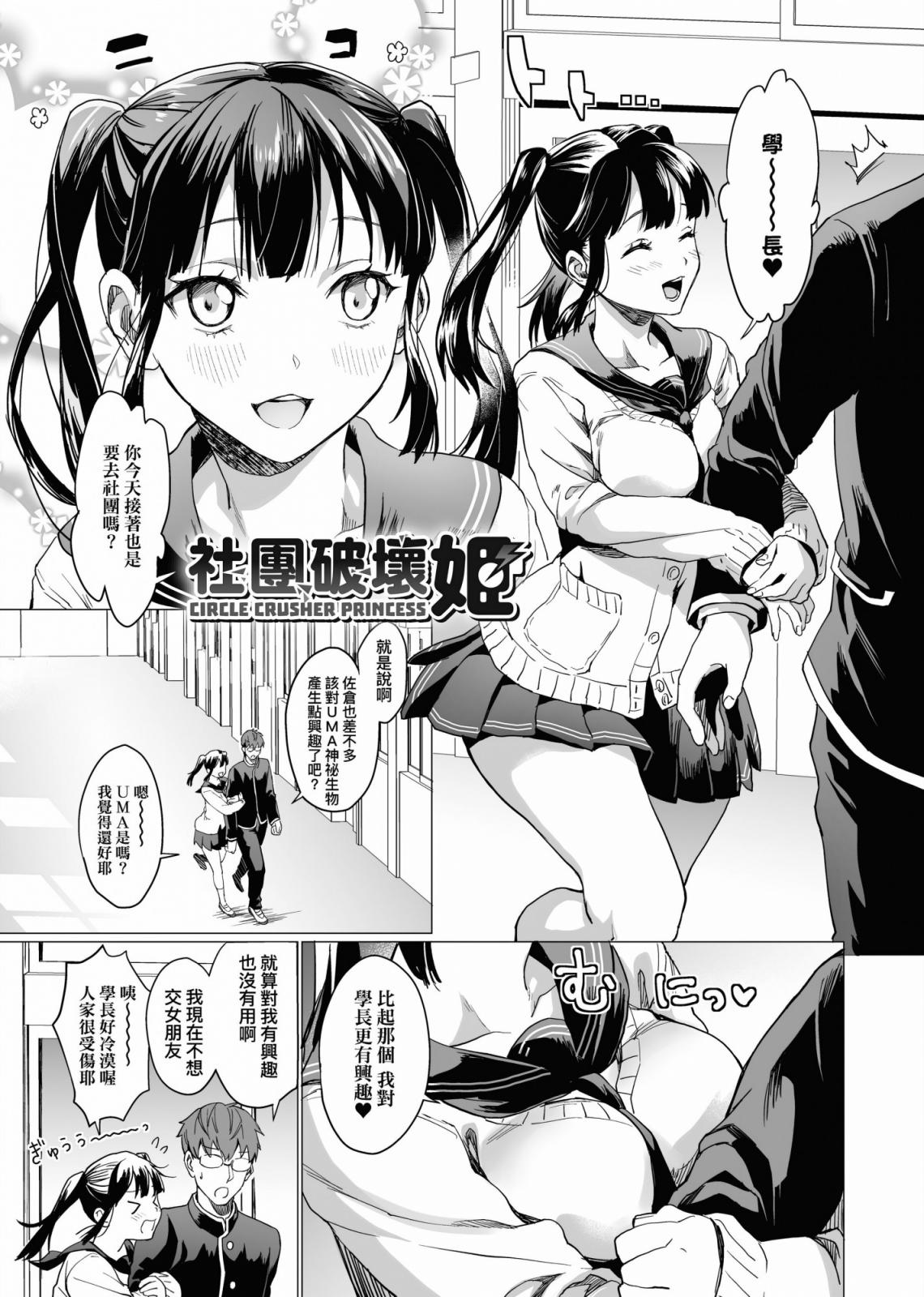 サークラ姫