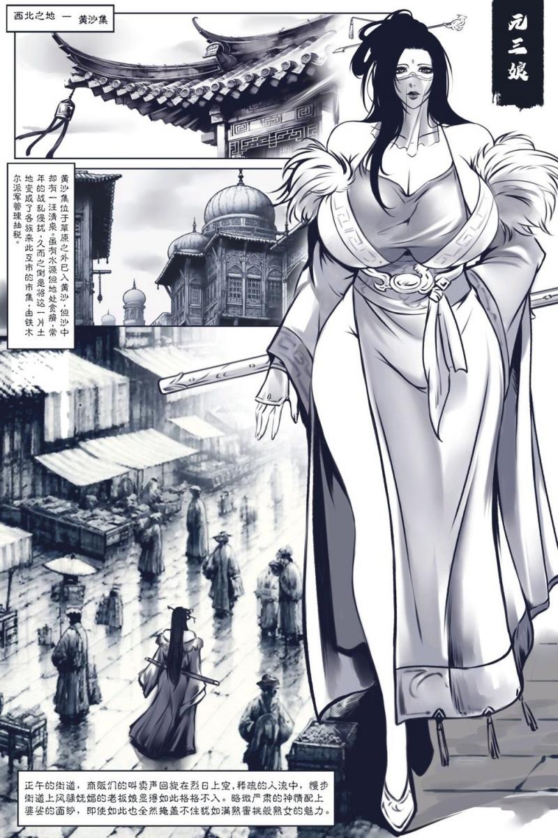 亂世書