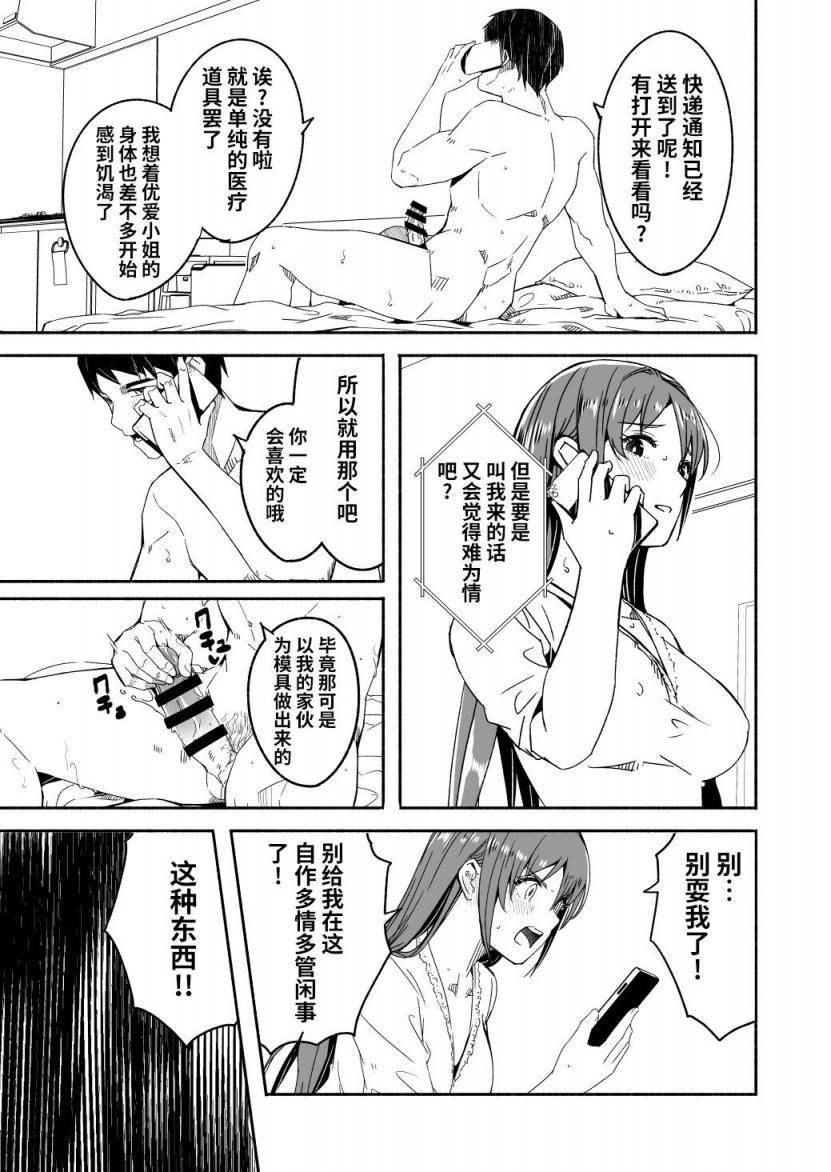 [ぐすたふ] 人妻が種を孕むまで 4-02&03&04,5-01&02&03 [中國翻訳]