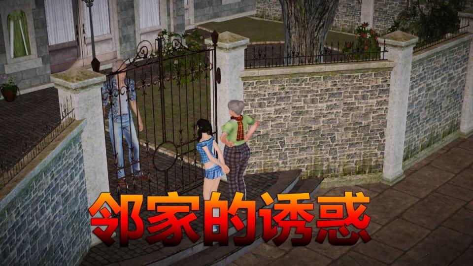 鄰家的誘惑-1
