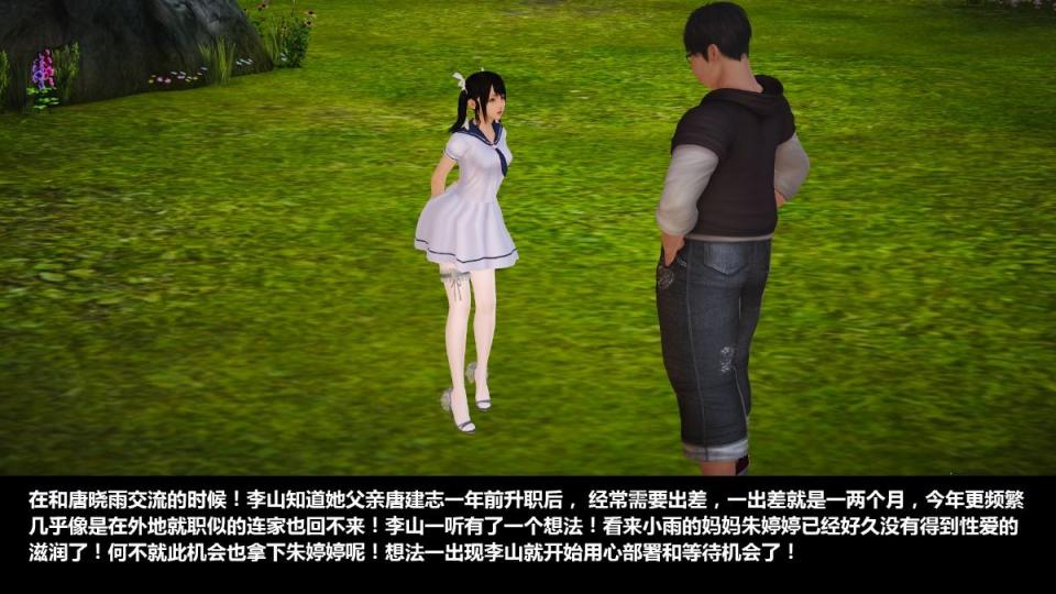 鄰家的誘惑-2