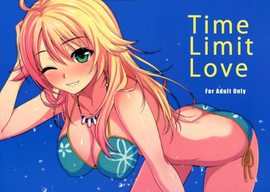 [庵組 (鴇田アルミ)] Time Limit Love (アイドルマスター)