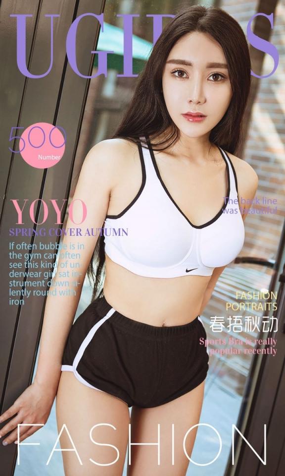 【Ugirls愛尤物系列】2016.09.30 No.500 春捂秋動 YOYO【40P】