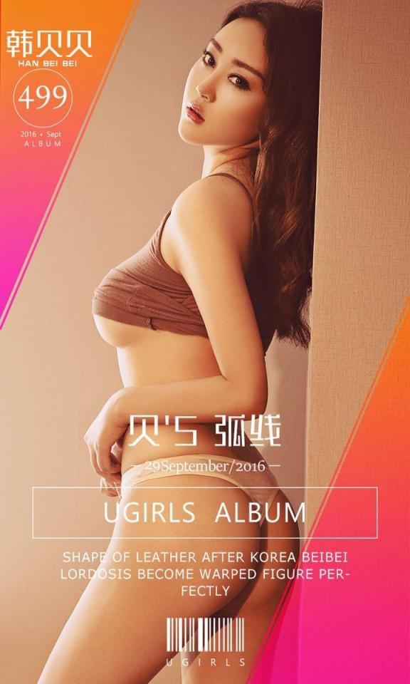 【Ugirls愛尤物系列】2016.09.29 No.499 貝S弧線 韓貝貝【40P】