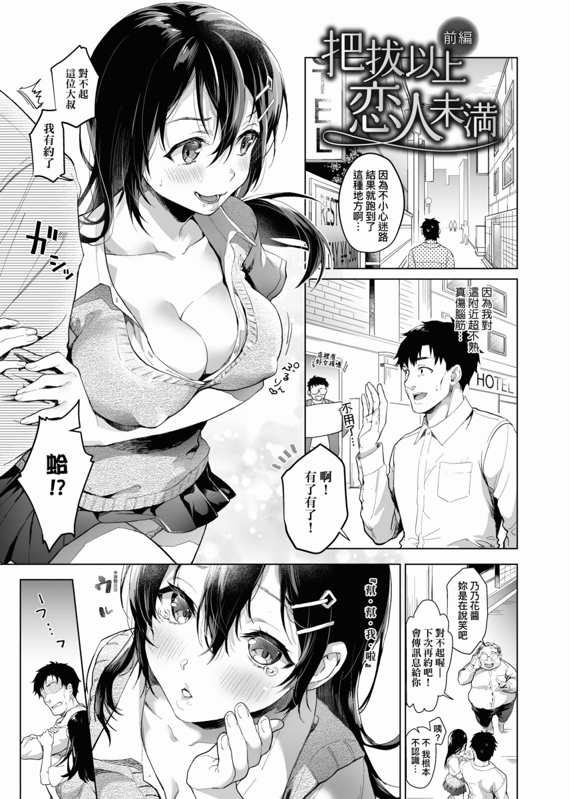 パパ以上戀人未満 前編