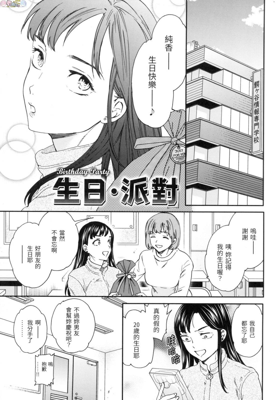 バースデイ?バーティ