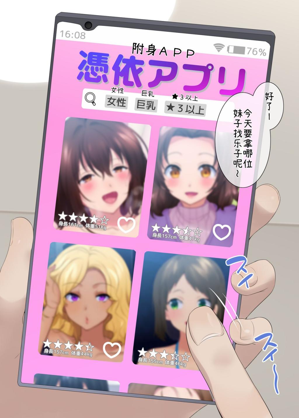 [柊ぽぷら] 憑依アプリ～銭湯でリラックス中の女子大生の場合～
