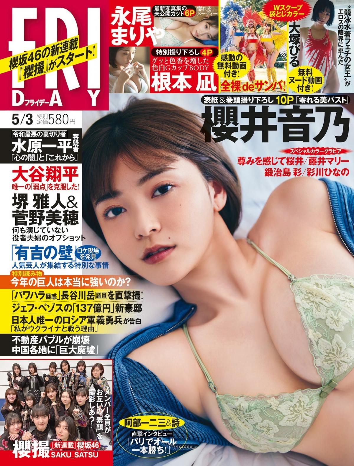 [櫻井音乃] 巨無霸雙球快掉出：要扛不住 (17P)