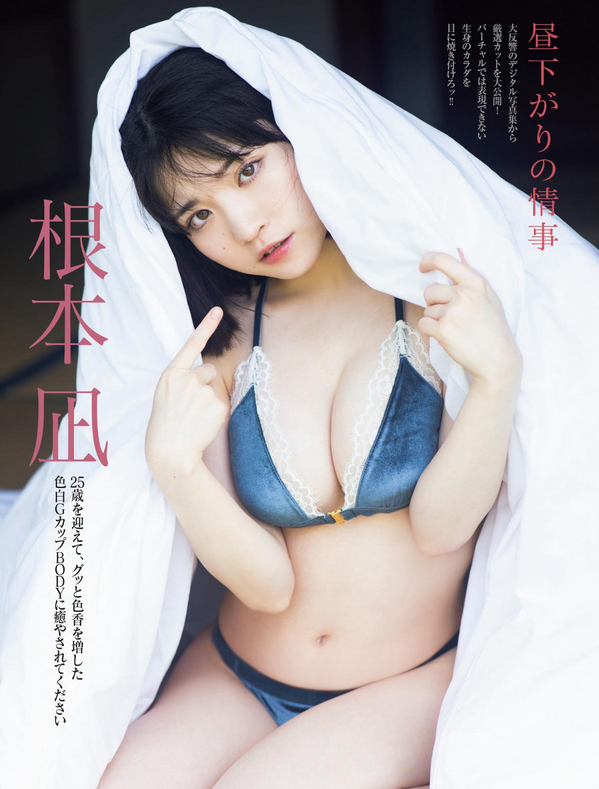 [根本凪] 渾圓飽滿曲線搭配性感腰身 辣暈全場 (13P)