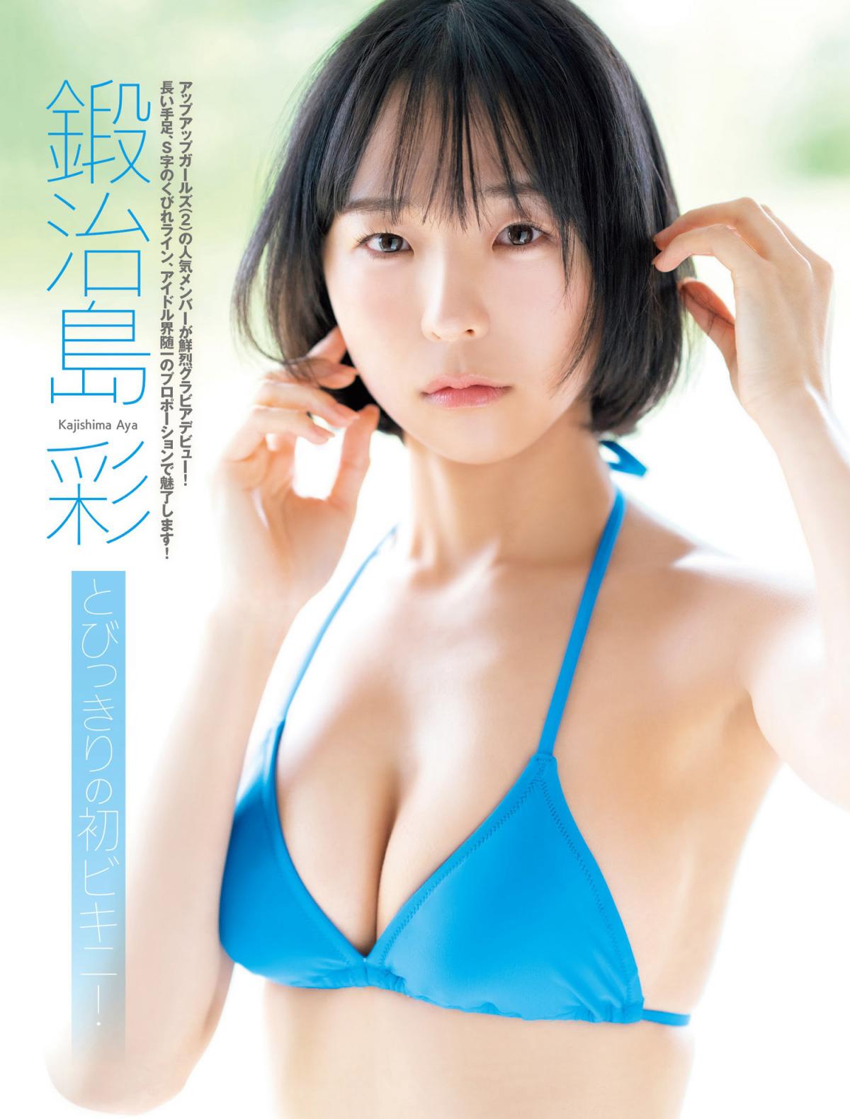[鍛治島彩] 氣質美顏搭載白嫩水滴乳 真的優質 (14P)