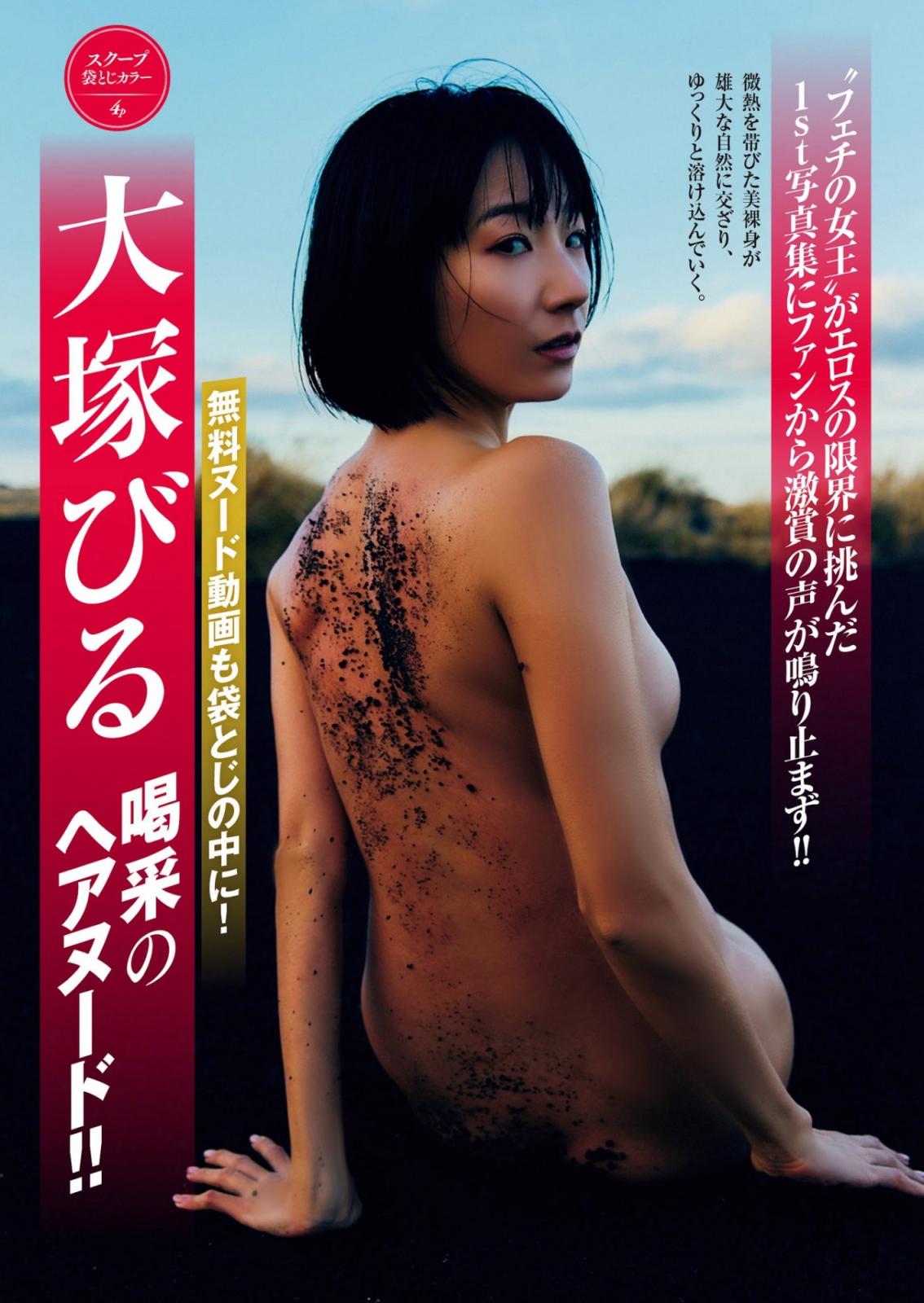 [大塚びる] 坦蕩露出嫩白肉體 讓人移不開視線 (21P)