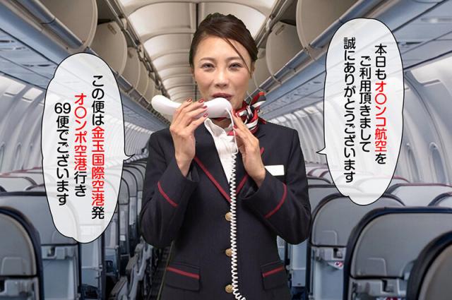 多田有花：お仕事淫語 CA客室乗務員 多田有花 (21P)