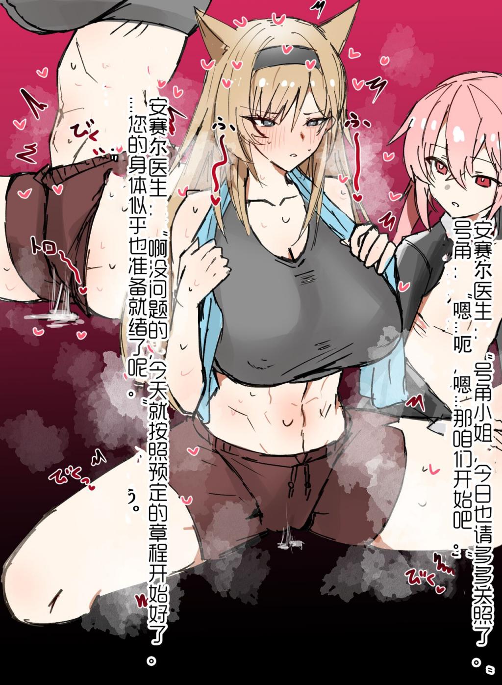 hornwood~!被巨大肉棒操翻的性感母豬干員們（明日方舟·原神等H·LC整合漢化組）