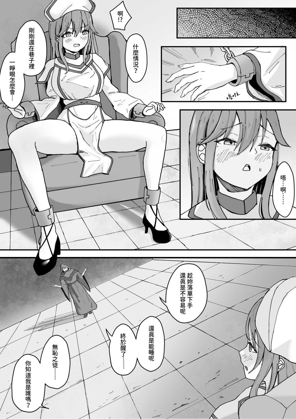 [Kerberus] 新たな器 -表裏