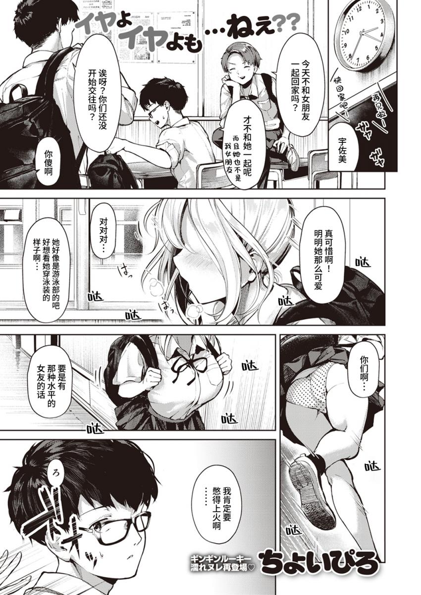 アツくてヌルい