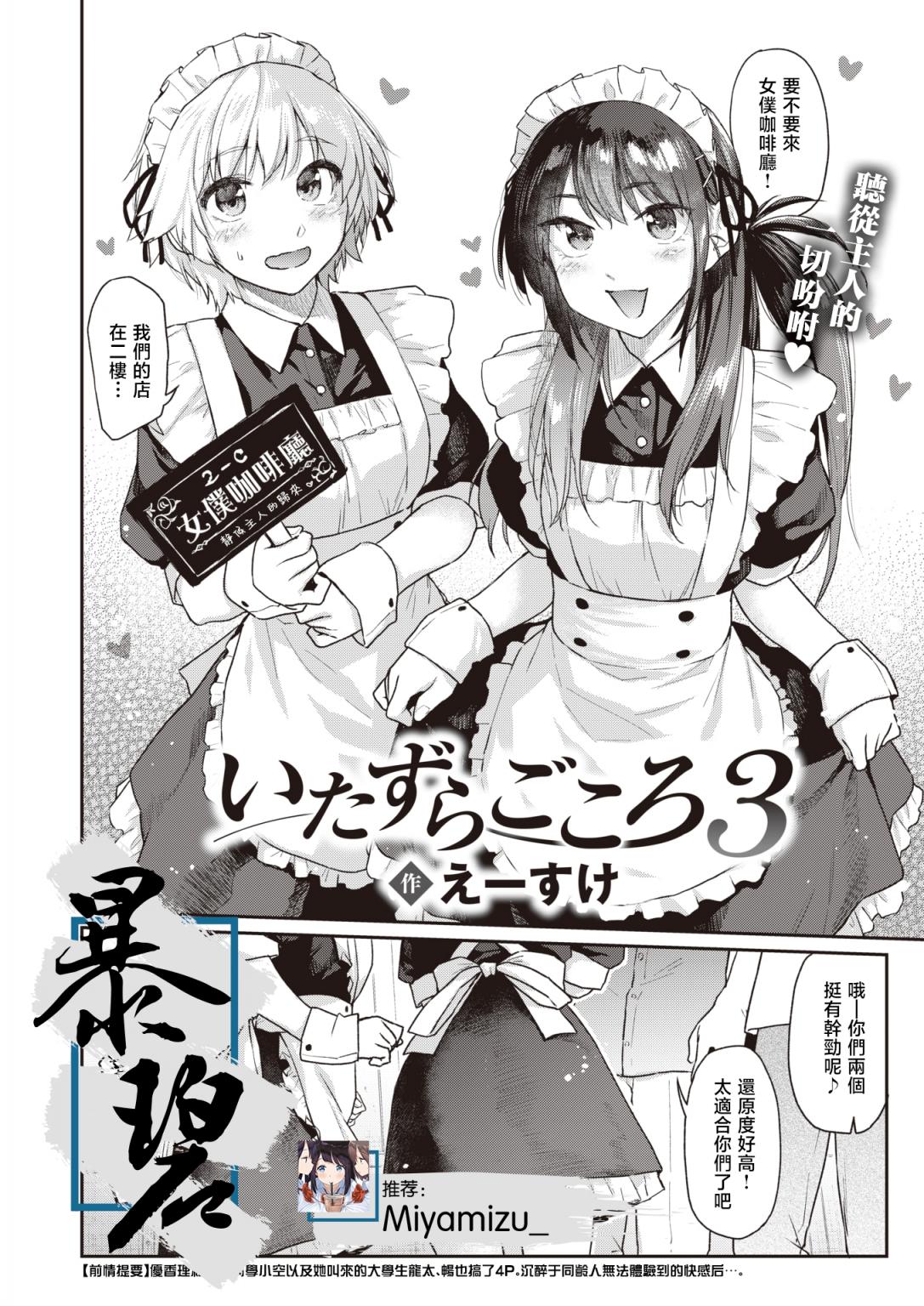 いたずらごころ3