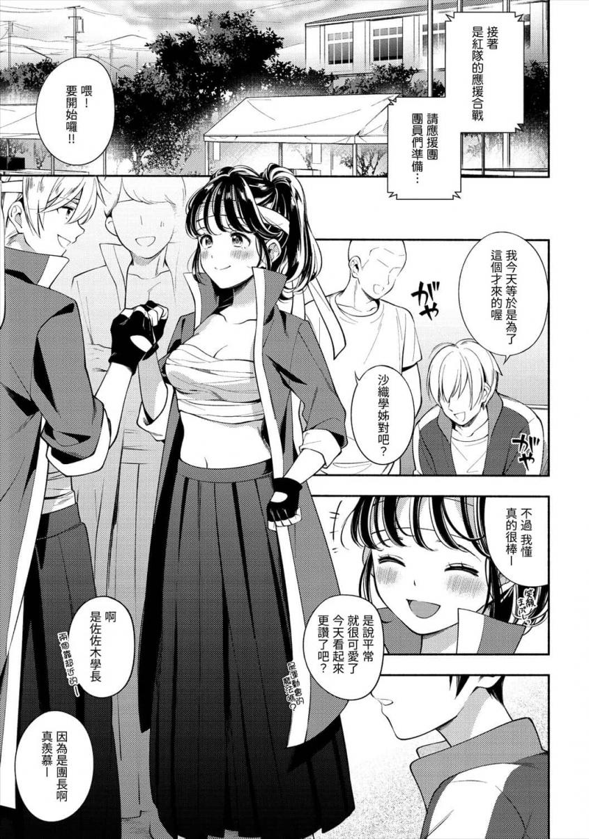 えっち団結！