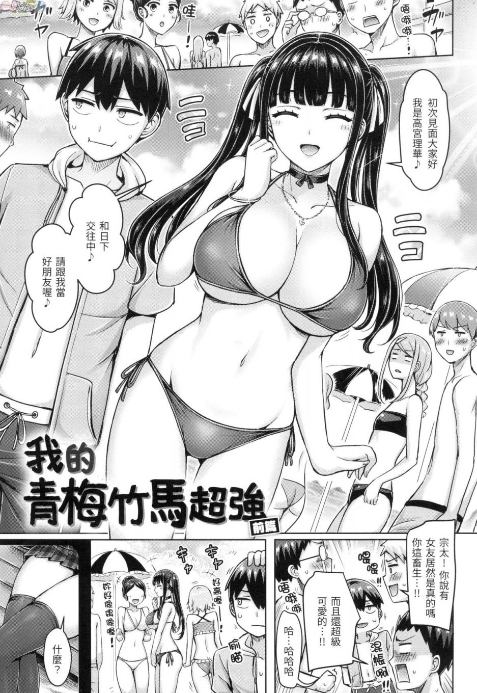 オレの幼馴染つよい 前編