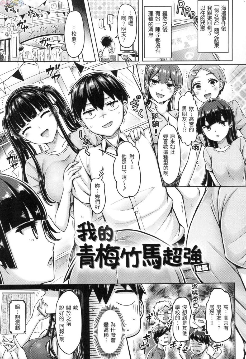 オレの幼馴染つよい 後編