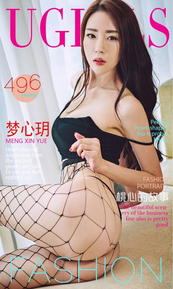 【Ugirls愛尤物系列】2016.09.26 No.496 桃心的故事 夢心玥 【40P】