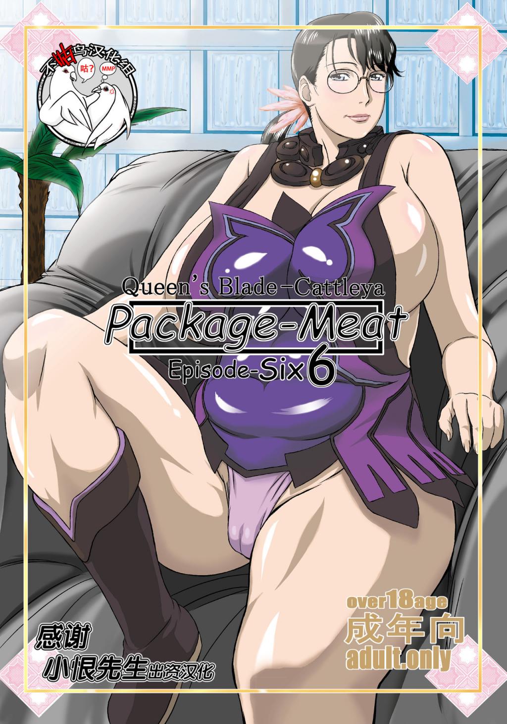 [しあわせプリン堂 (認六)]クイーンズブレイド)06Episode