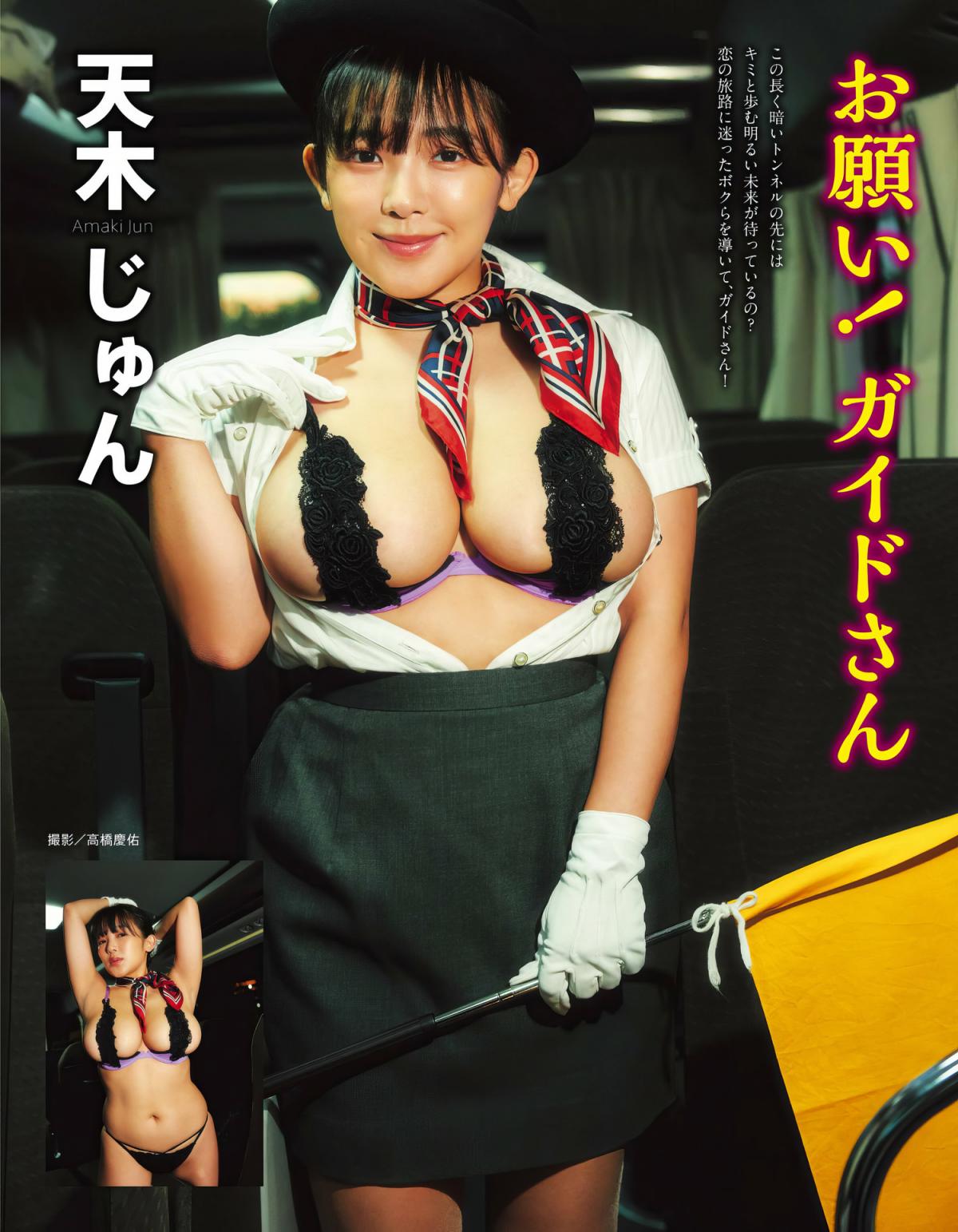 [天木じゅん] 畫面超波濤洶湧！滿滿溢奶畫面好震撼 (16P)
