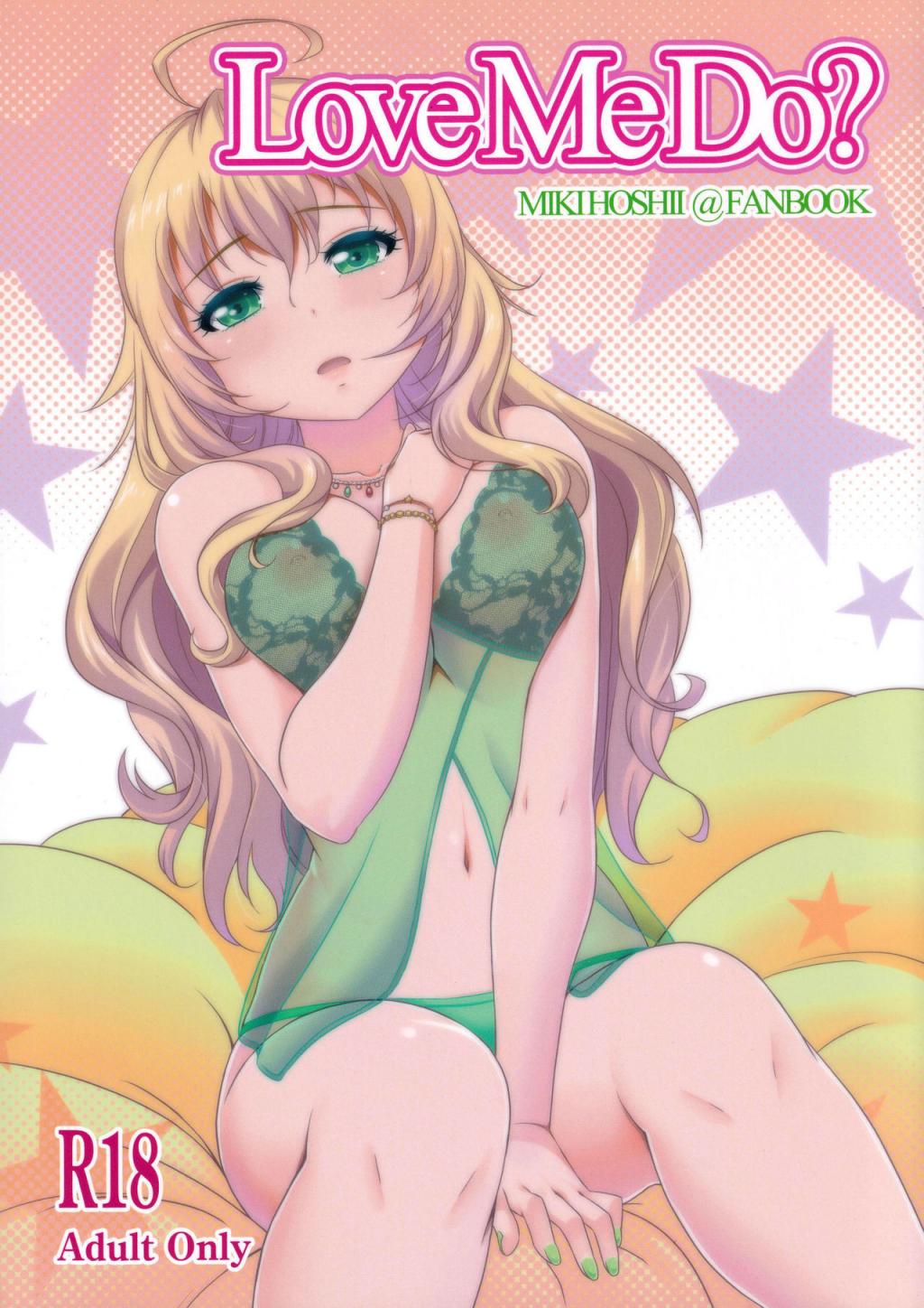 [ひっぷ☆くるせいだーず (尻姫)] Love me do？ (アイドルマスター) [中國翻訳]