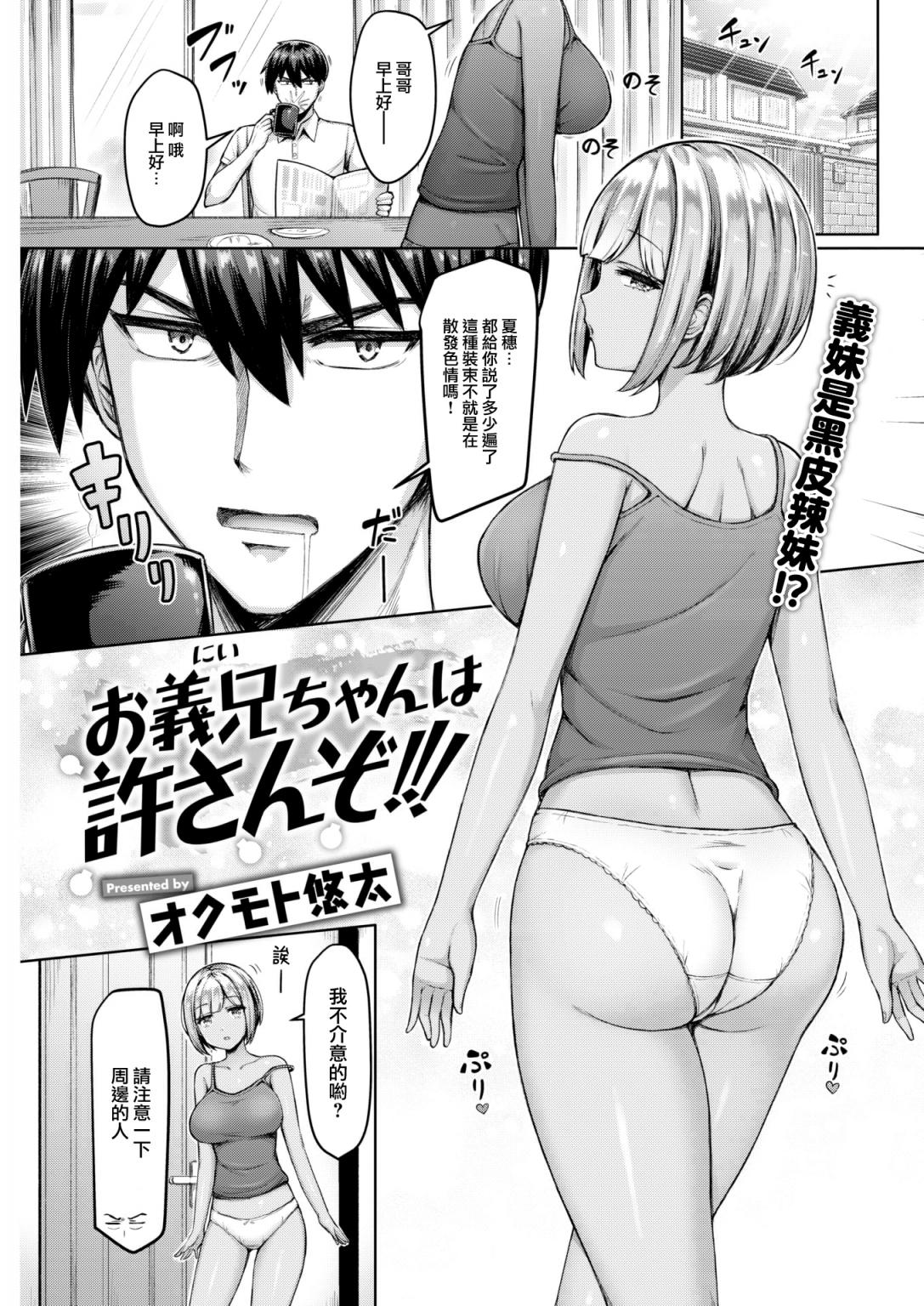 お義兄ちゃんは許さんぞ!!!