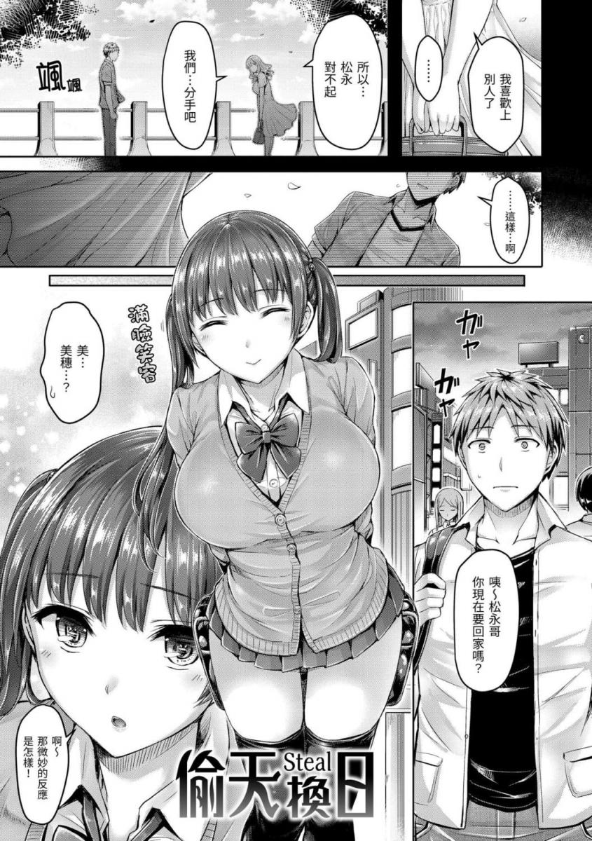 スティール