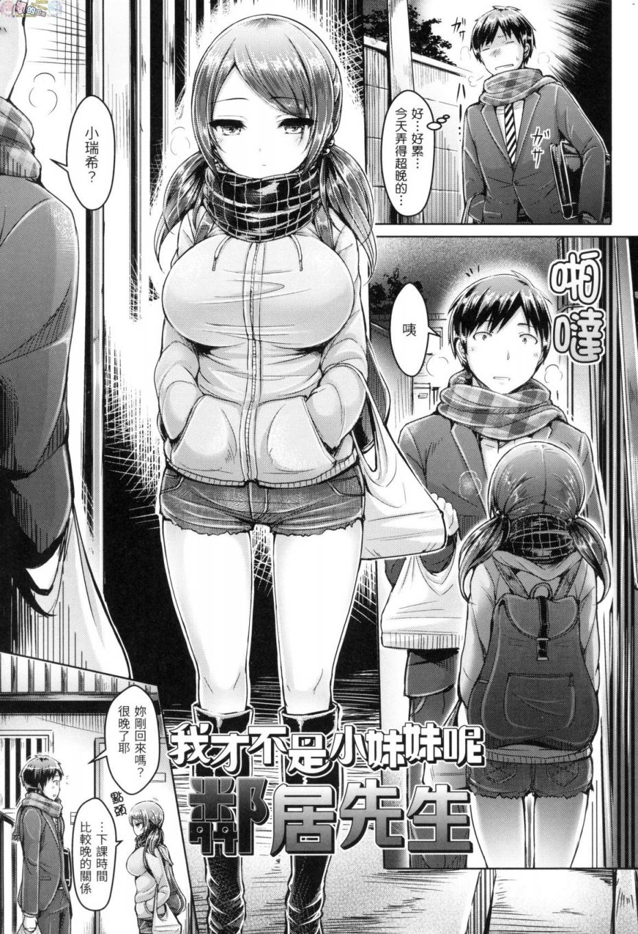 ちいさくないよ お隣さん