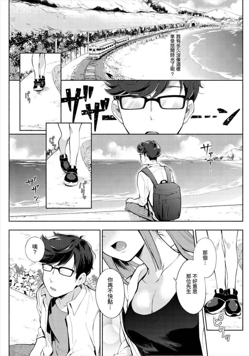 ふたりたび