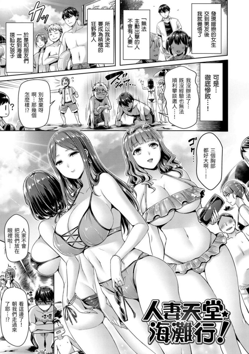 ヒトヅマミレ?ビーチ！ ?フレンズ！