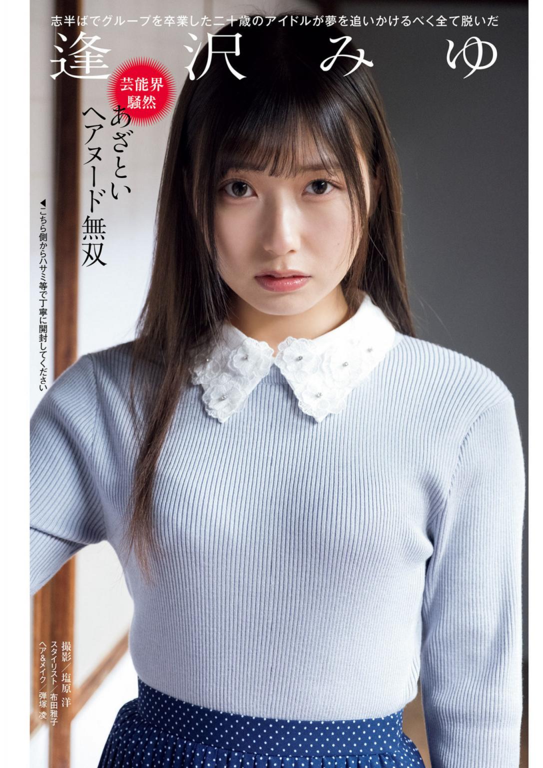 [逢沢みゆ] 超份量爆乳與甜美顏值 雪白美體太誘人 (19P)