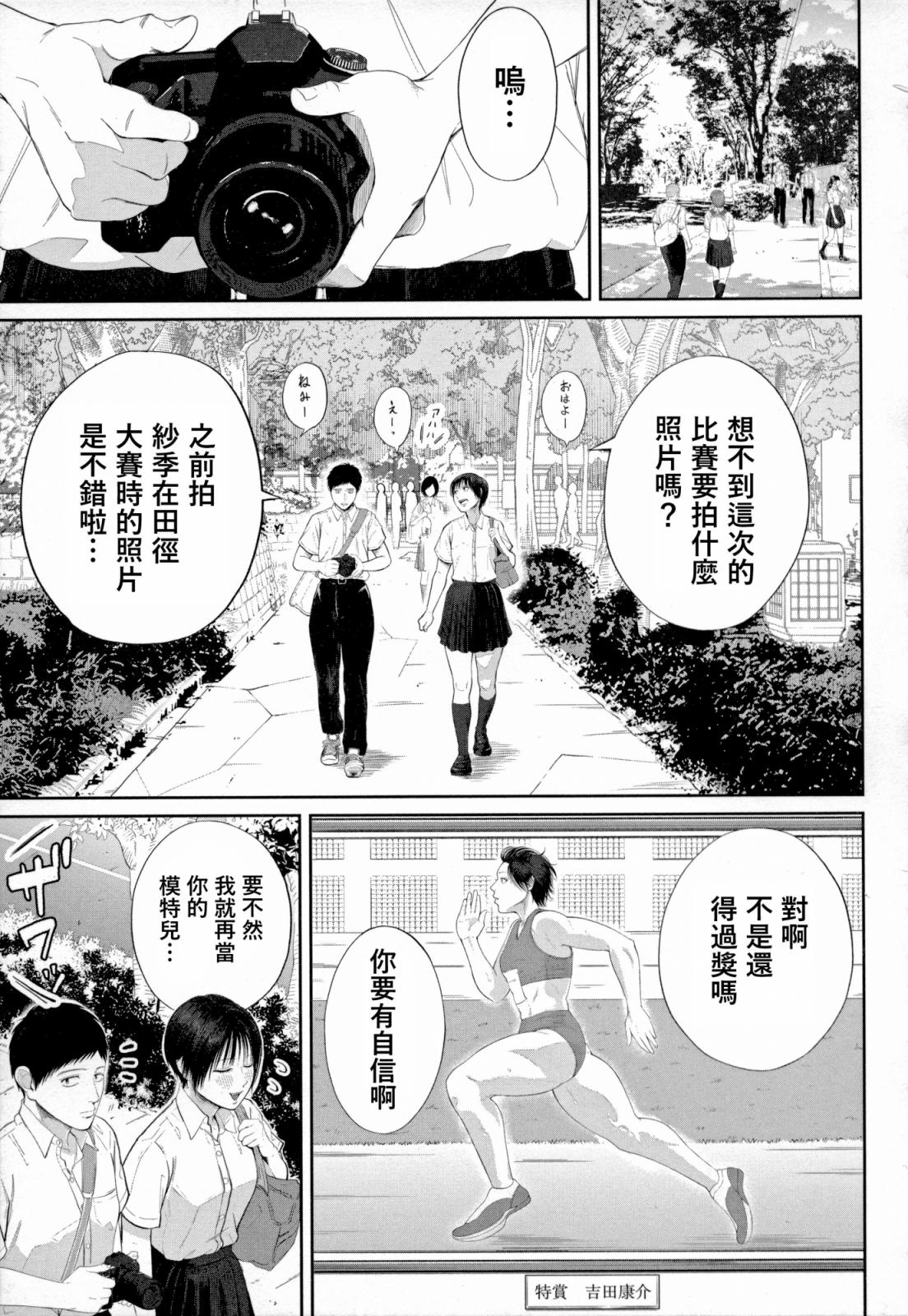 [汐乃コウ] 扇情の蜜室