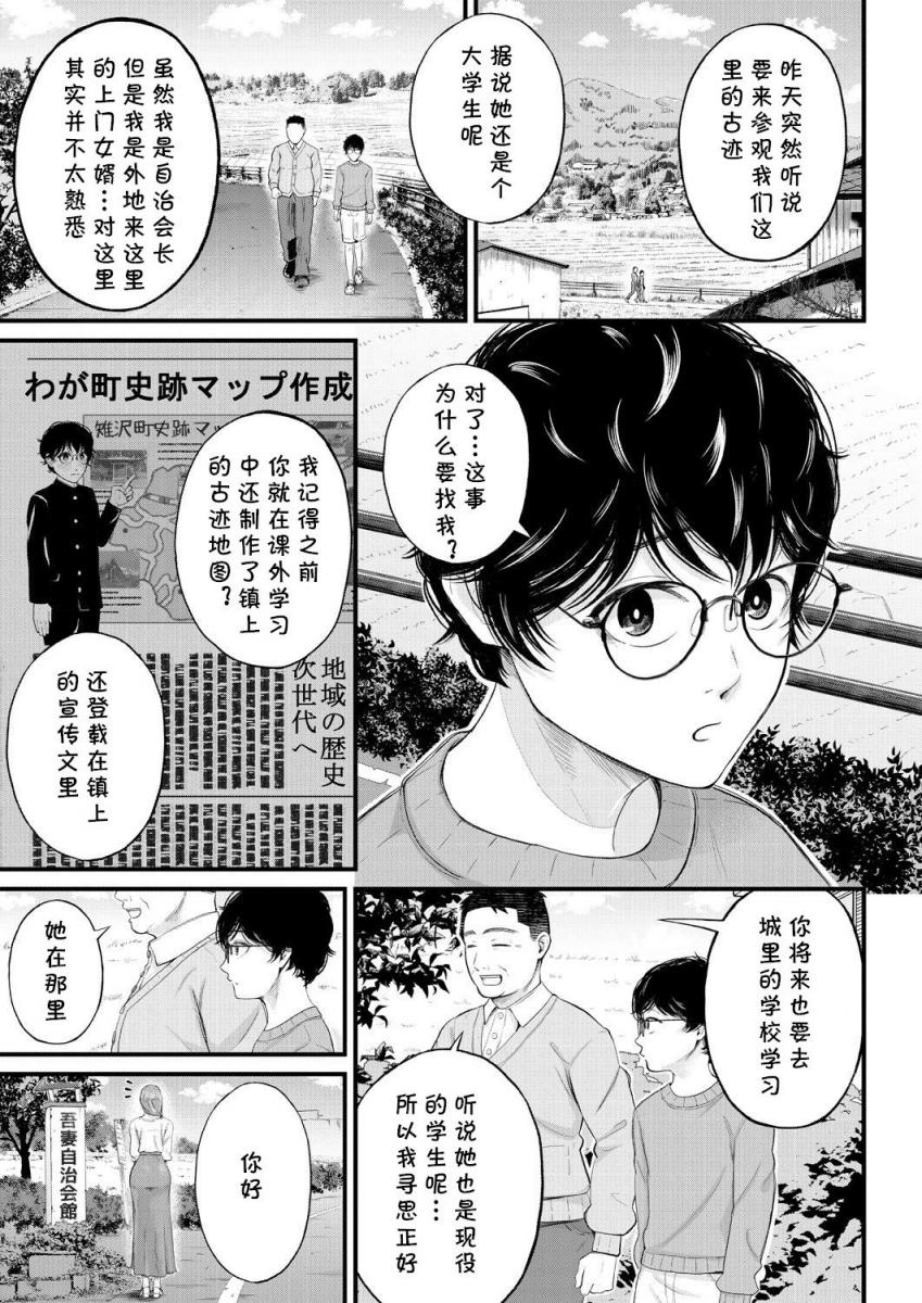 [汐乃コウ] 蠱惑のフィールドワーク