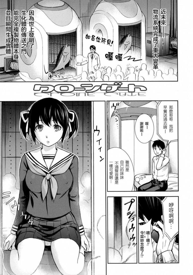[色白好] ケローンゲート