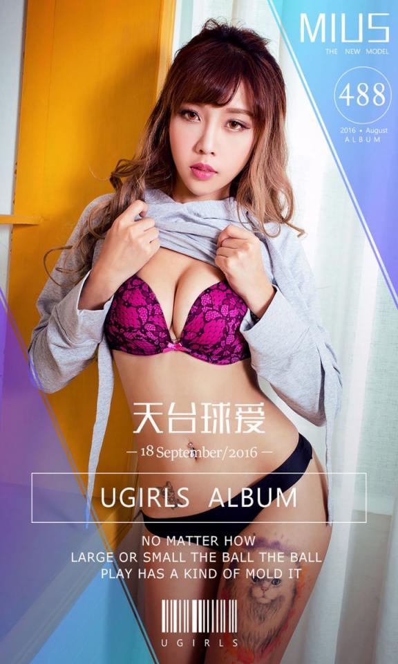 【Ugirls愛尤物系列】2016.09.18 No.488 天台球愛 MIUS 【40P】