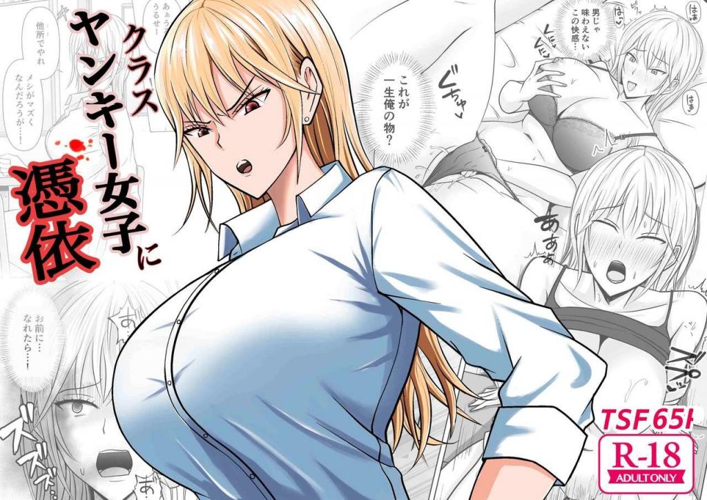 [滝野みしん]附身班上的加賀同學