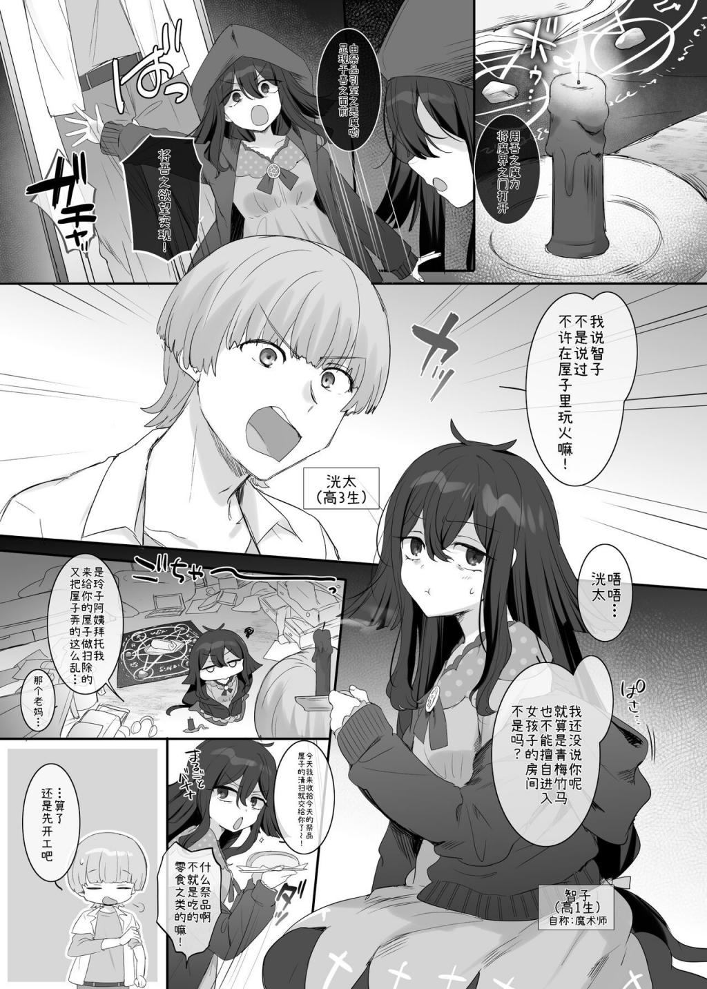 [柊ぽぷら] 俺のカラダで爭わないでっ！